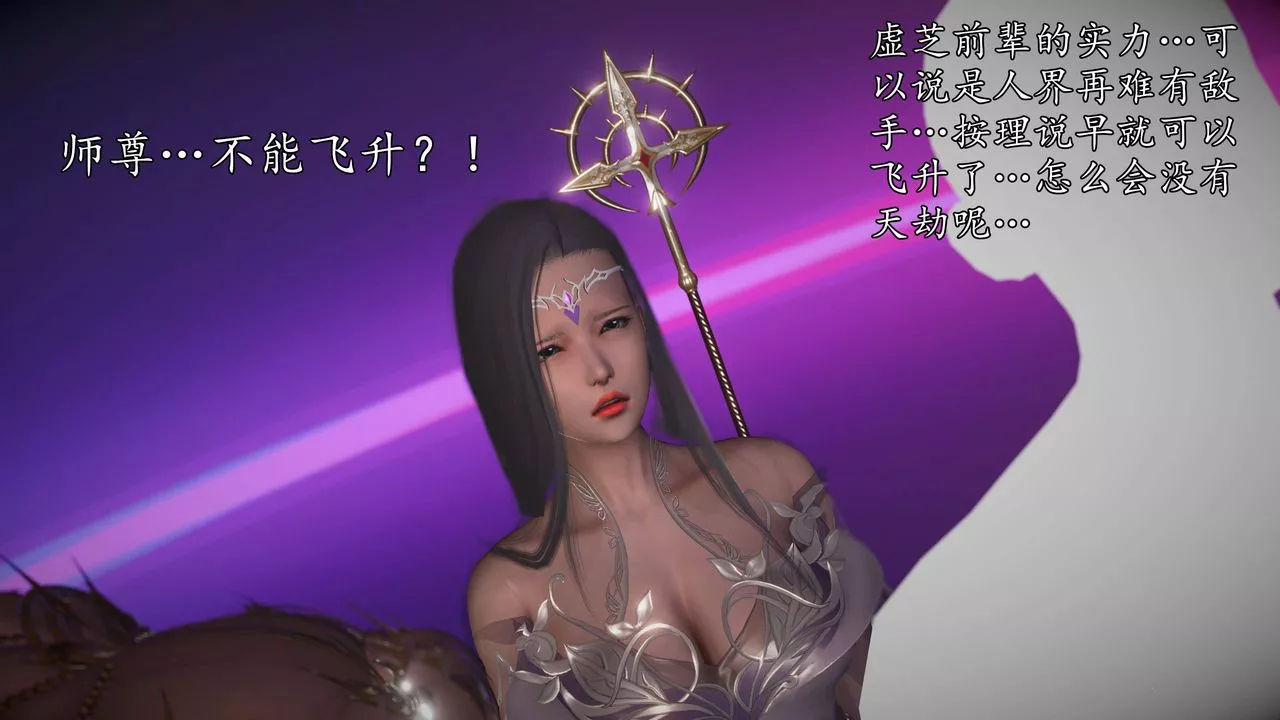 [3D]魔域人間第74話上