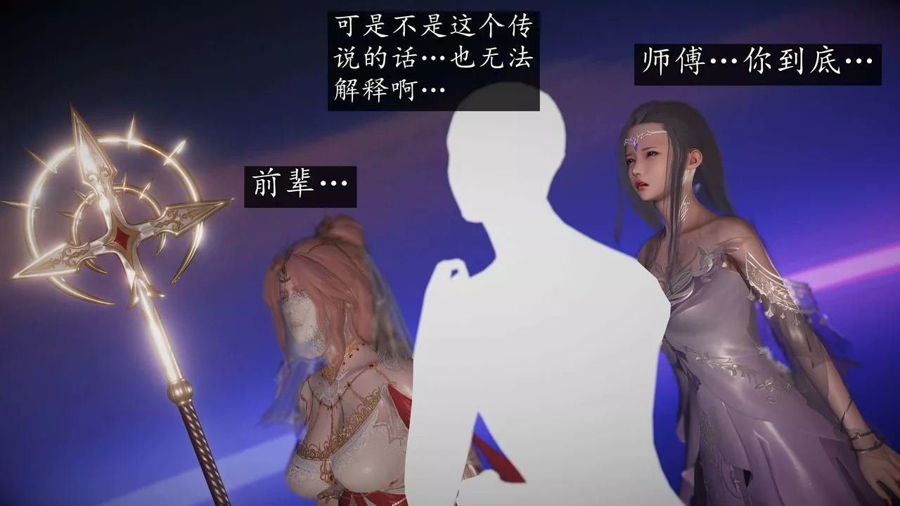 [3D]魔域人間第74話上