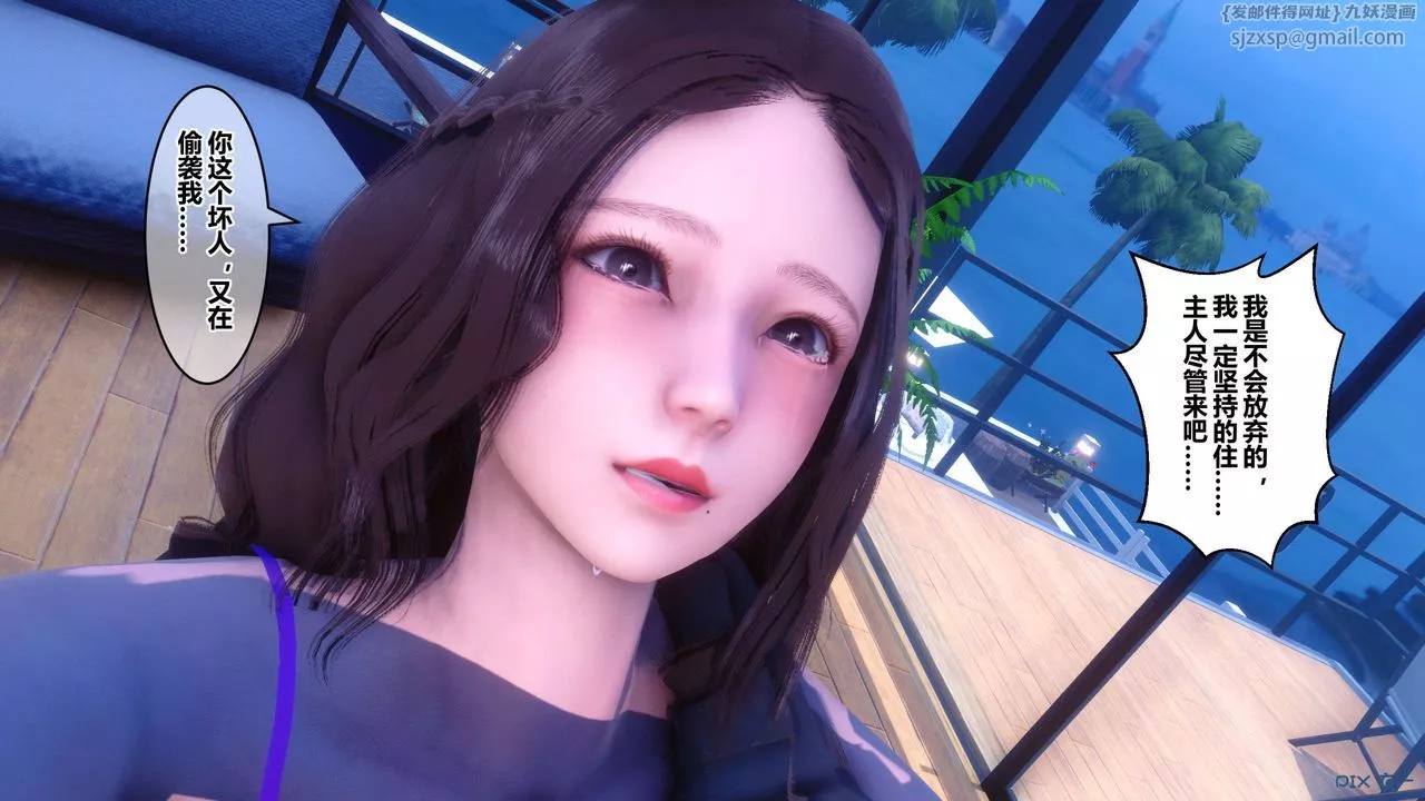 [3D]秘密高清无码版-第70话 - 图片 82