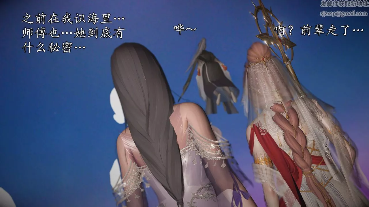 [3D]魔域人間第74話上