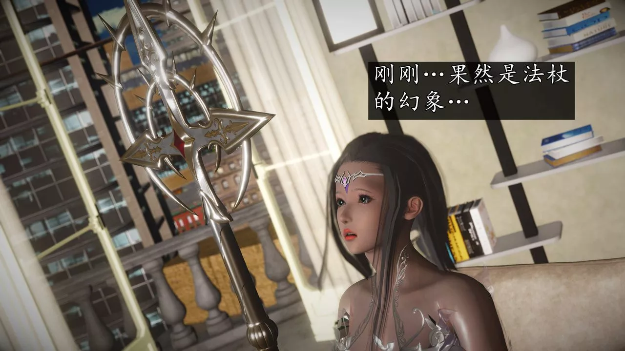[3D]魔域人间-第74话上 - 图片 70