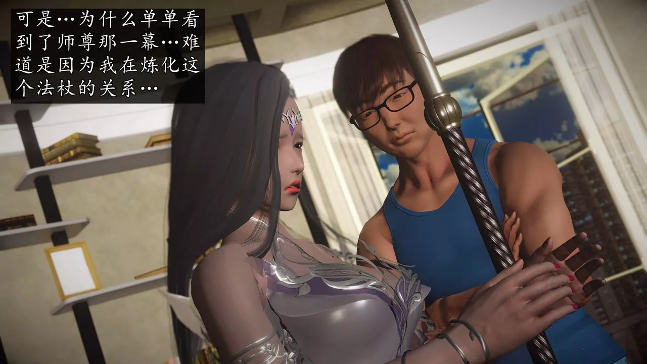 [3D]魔域人间-第74话上 - 图片 71