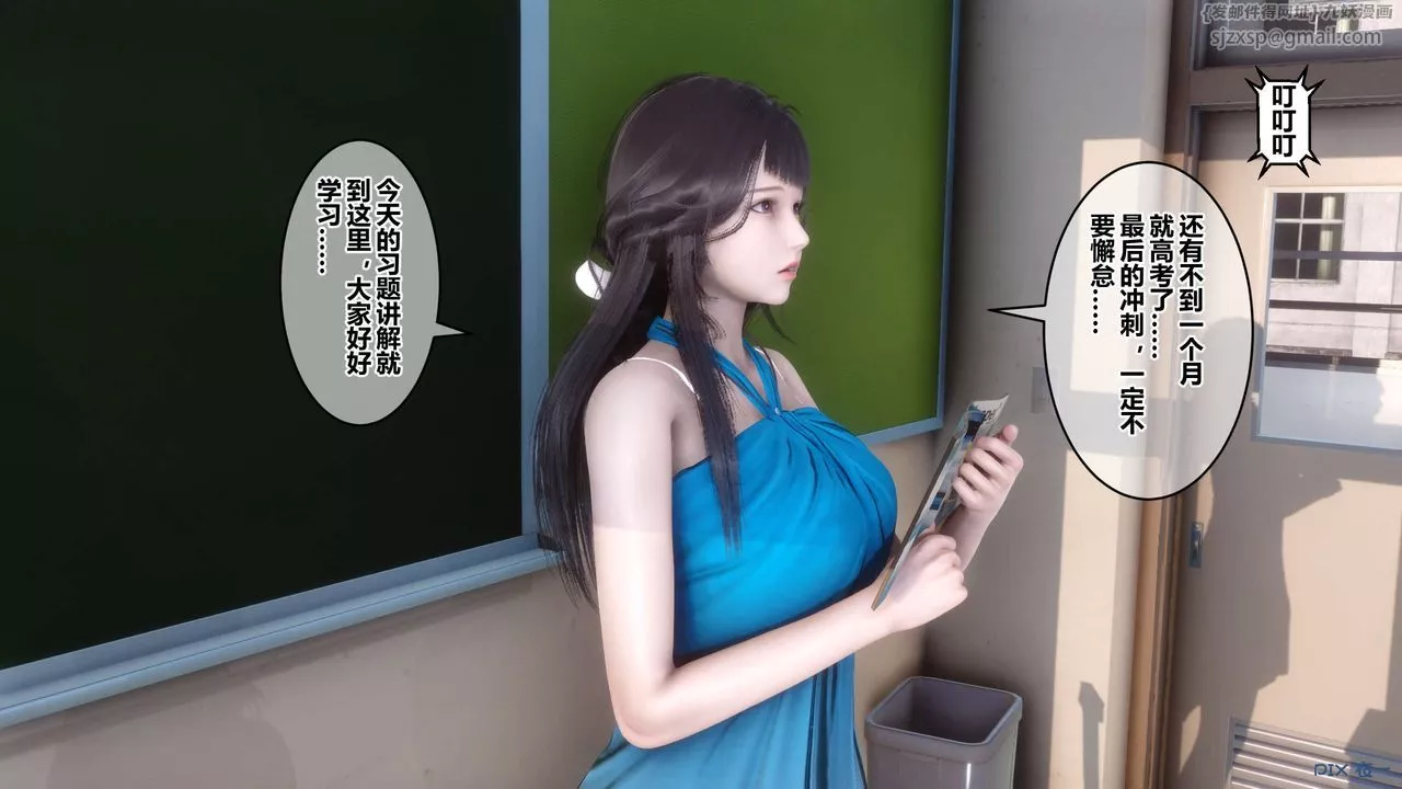 [3D]秘密高清无码版-第70话 - 图片 86