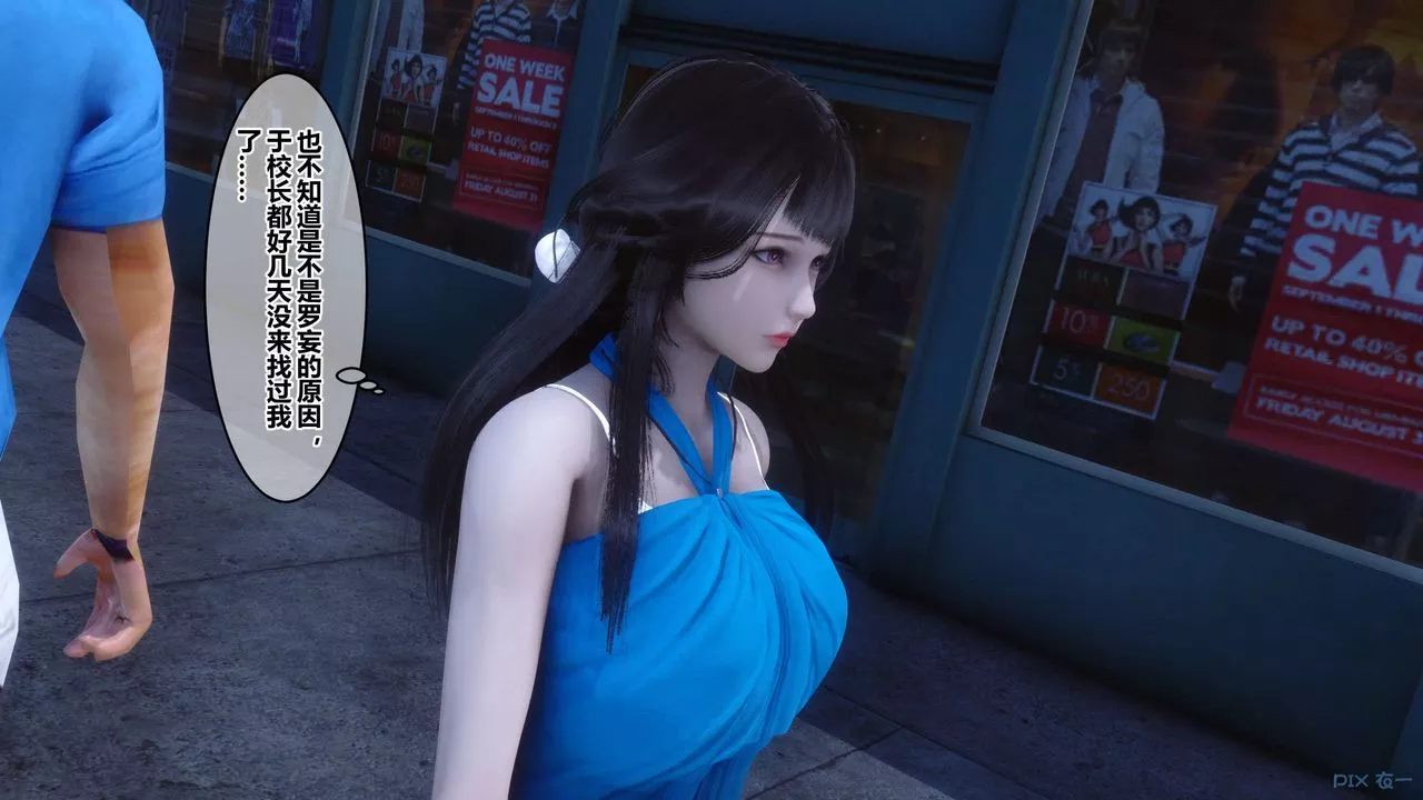 [3D]秘密高清无码版-第70话 - 图片 88