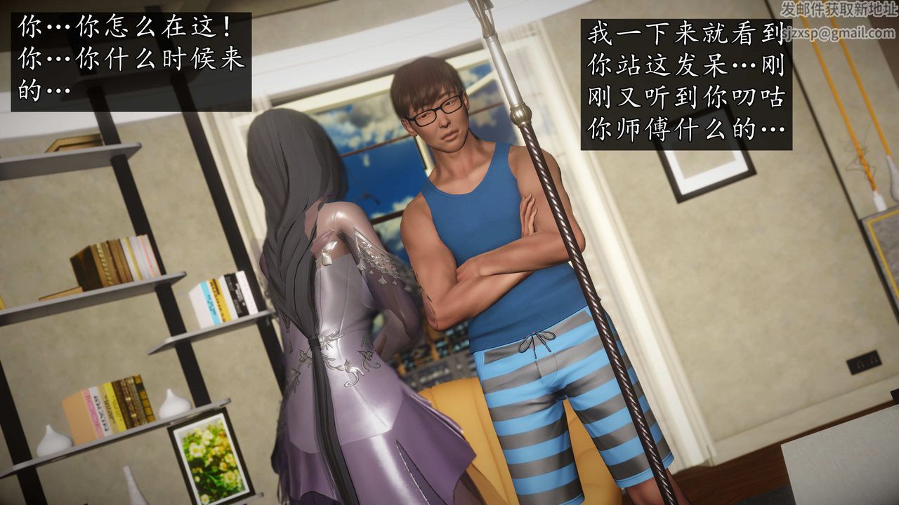 [3D]魔域人间第74话上