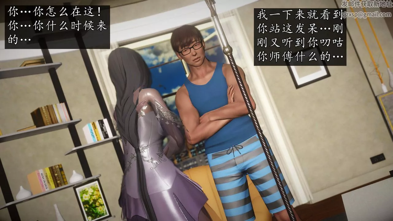 [3D]魔域人間第74話上
