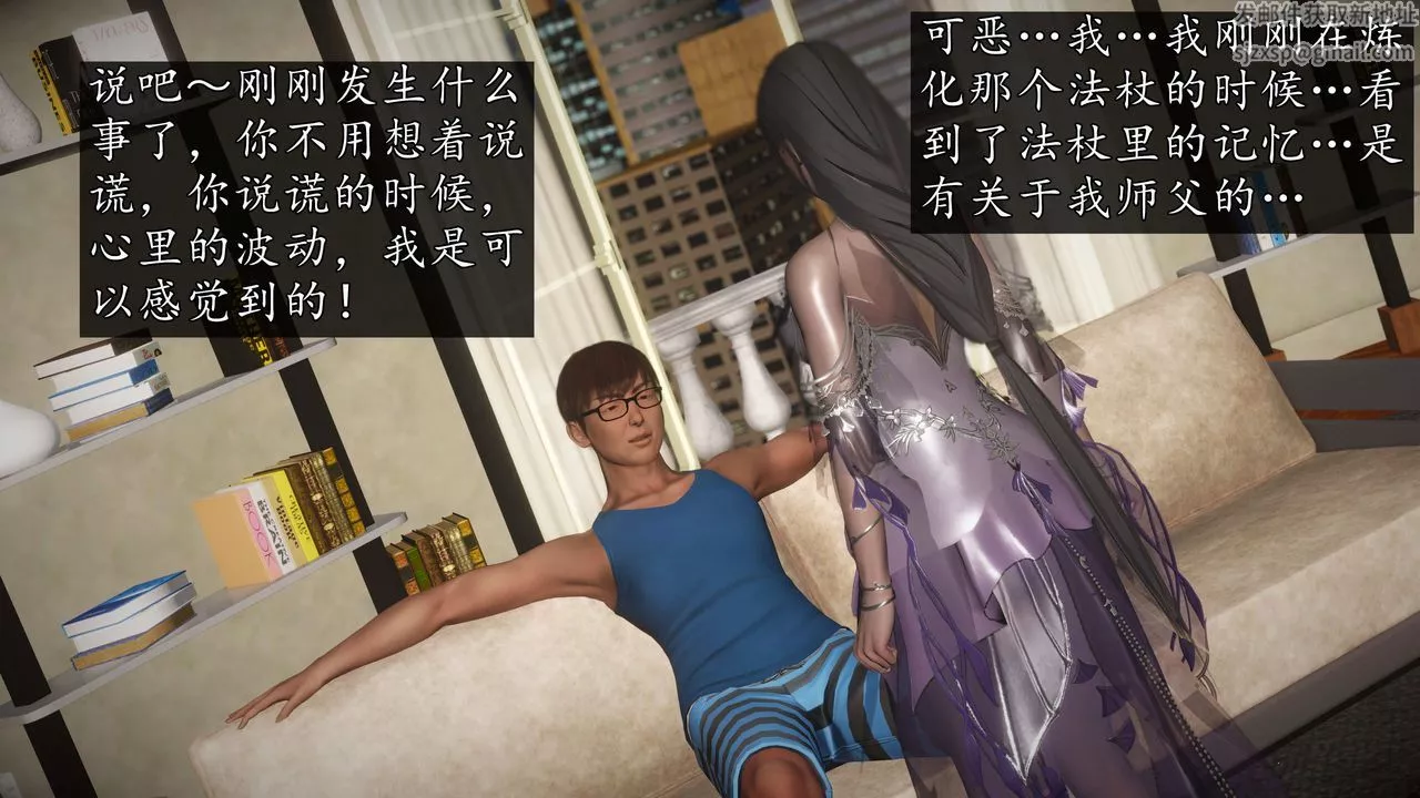 [3D]魔域人间-第74话上 - 图片 76