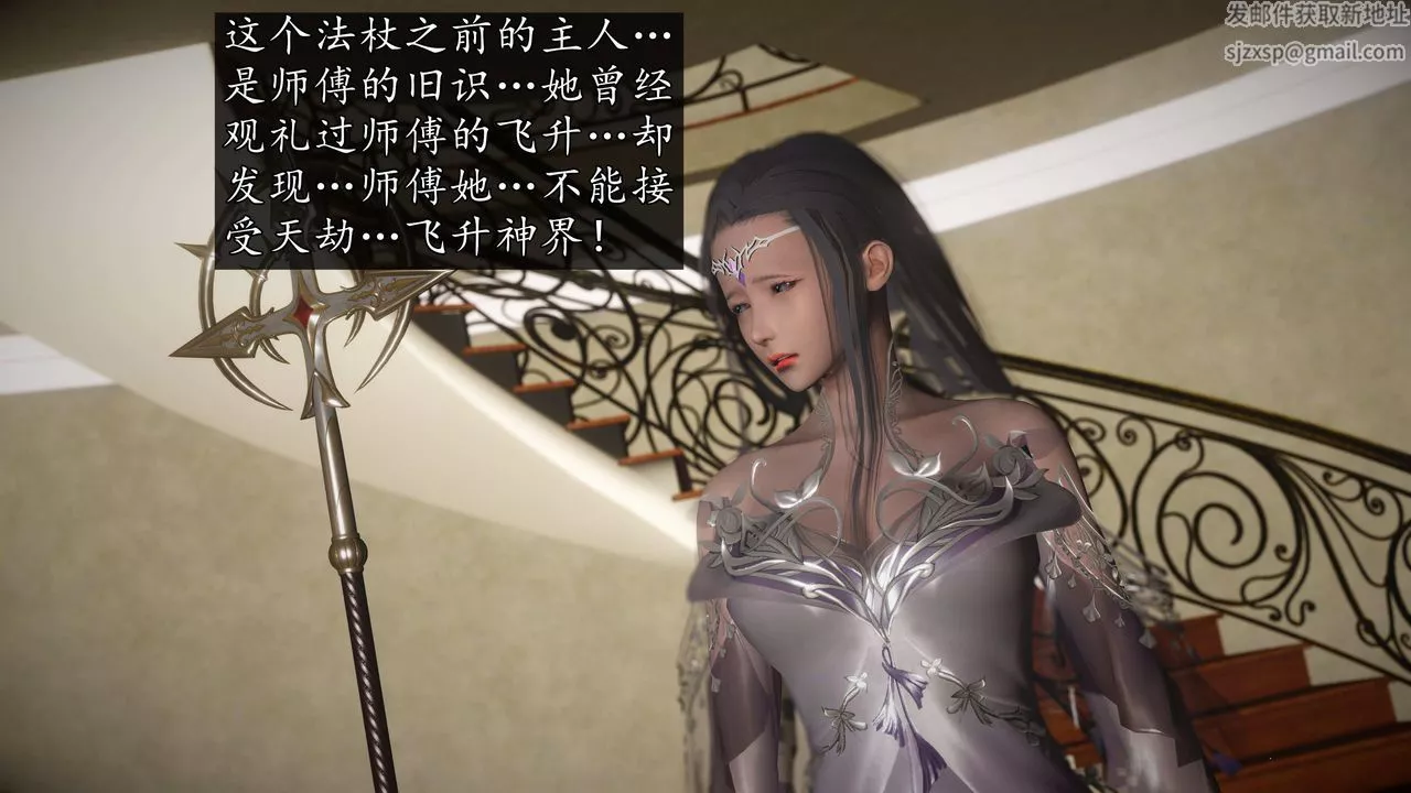[3D]魔域人間第74話上