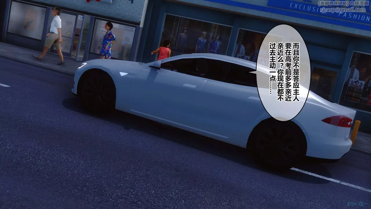 [3D]秘密高清無碼版第70話