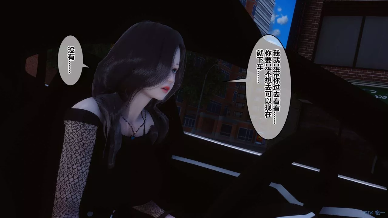 [3D]秘密高清無碼版第70話