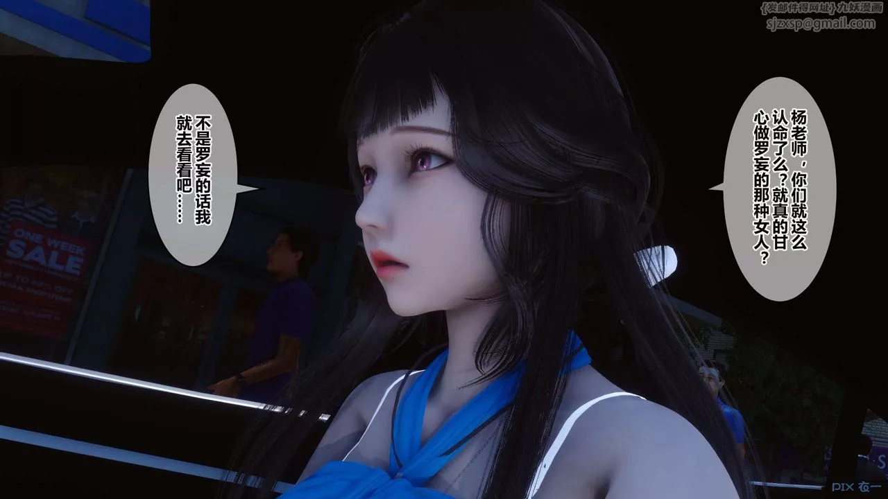 [3D]秘密高清無碼版第70話