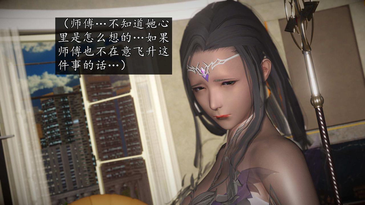 [3D]魔域人间第74话上