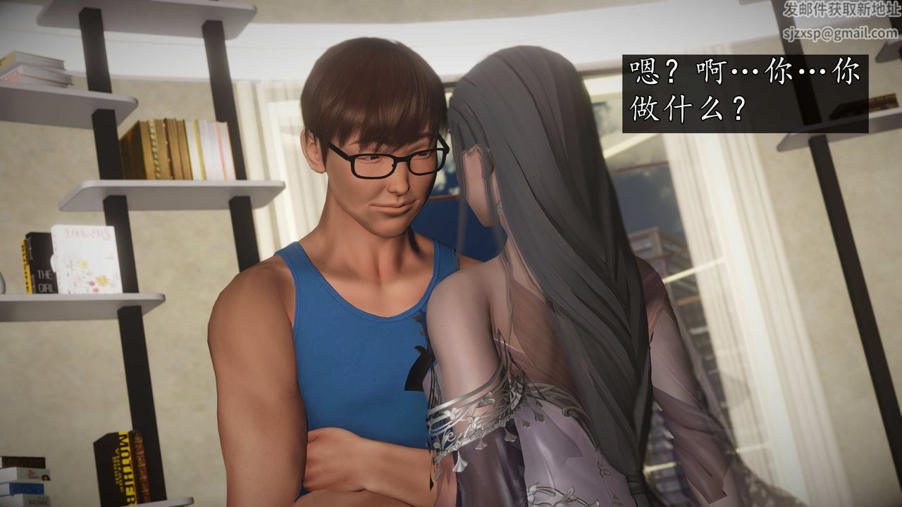 [3D]魔域人间第74话上