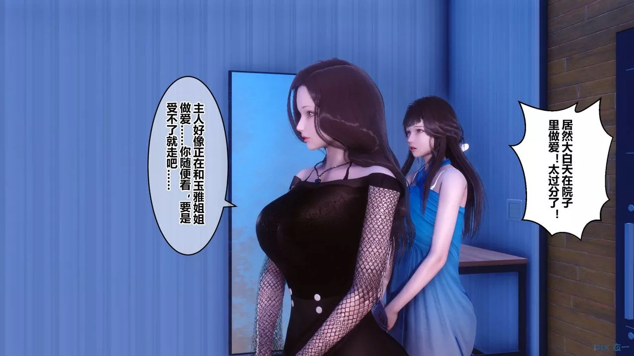 [3D]秘密高清無碼版第70話