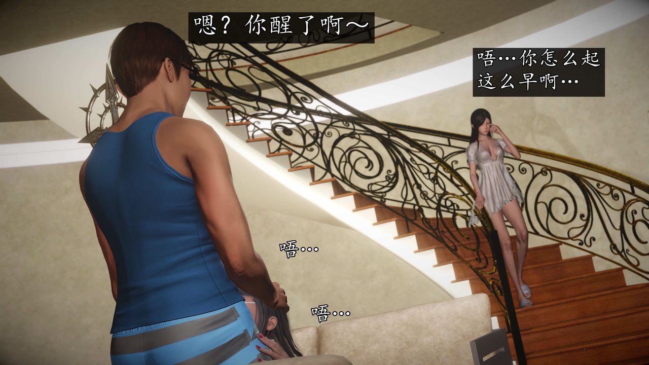 [3D]魔域人间第74话上