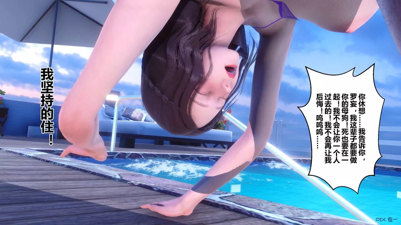 [3D]秘密高清无码版-第71话 - 图片 3