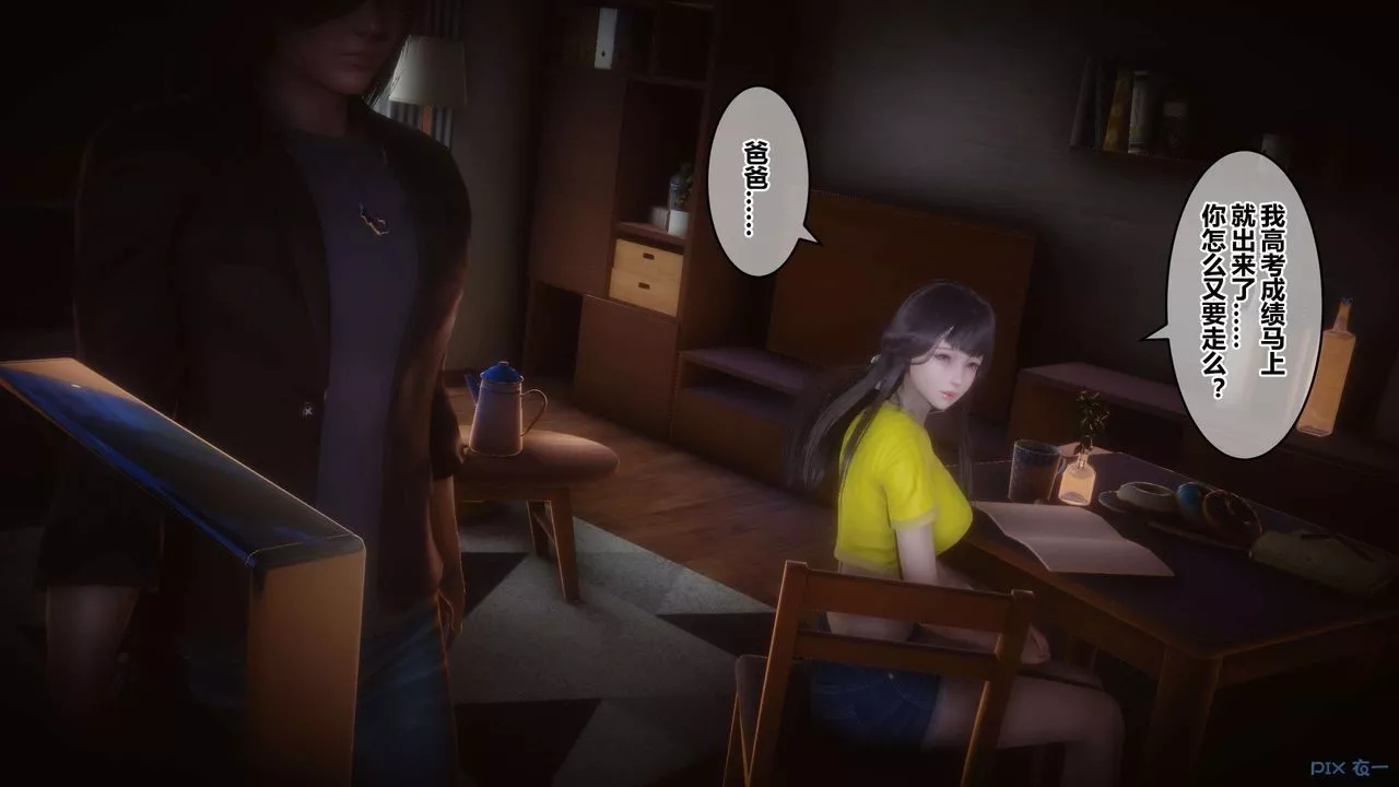 [3D]秘密高清無碼版第71話