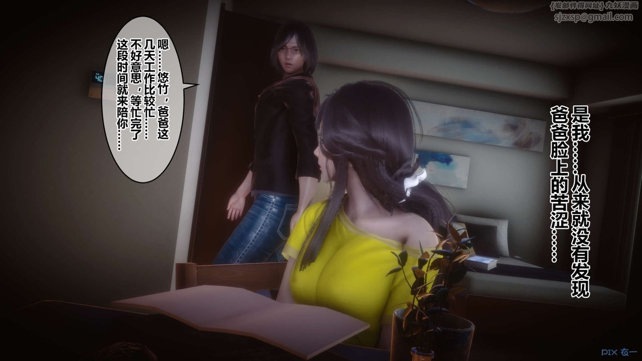 [3D]秘密高清无码版第71话