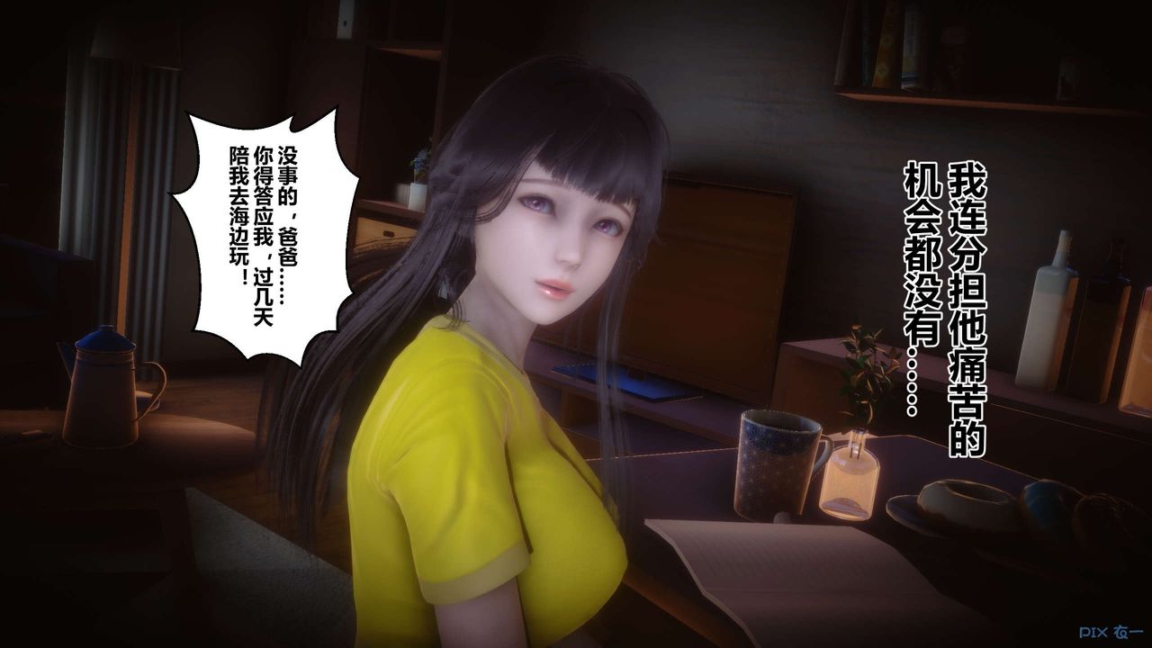 [3D]秘密高清無碼版第71話