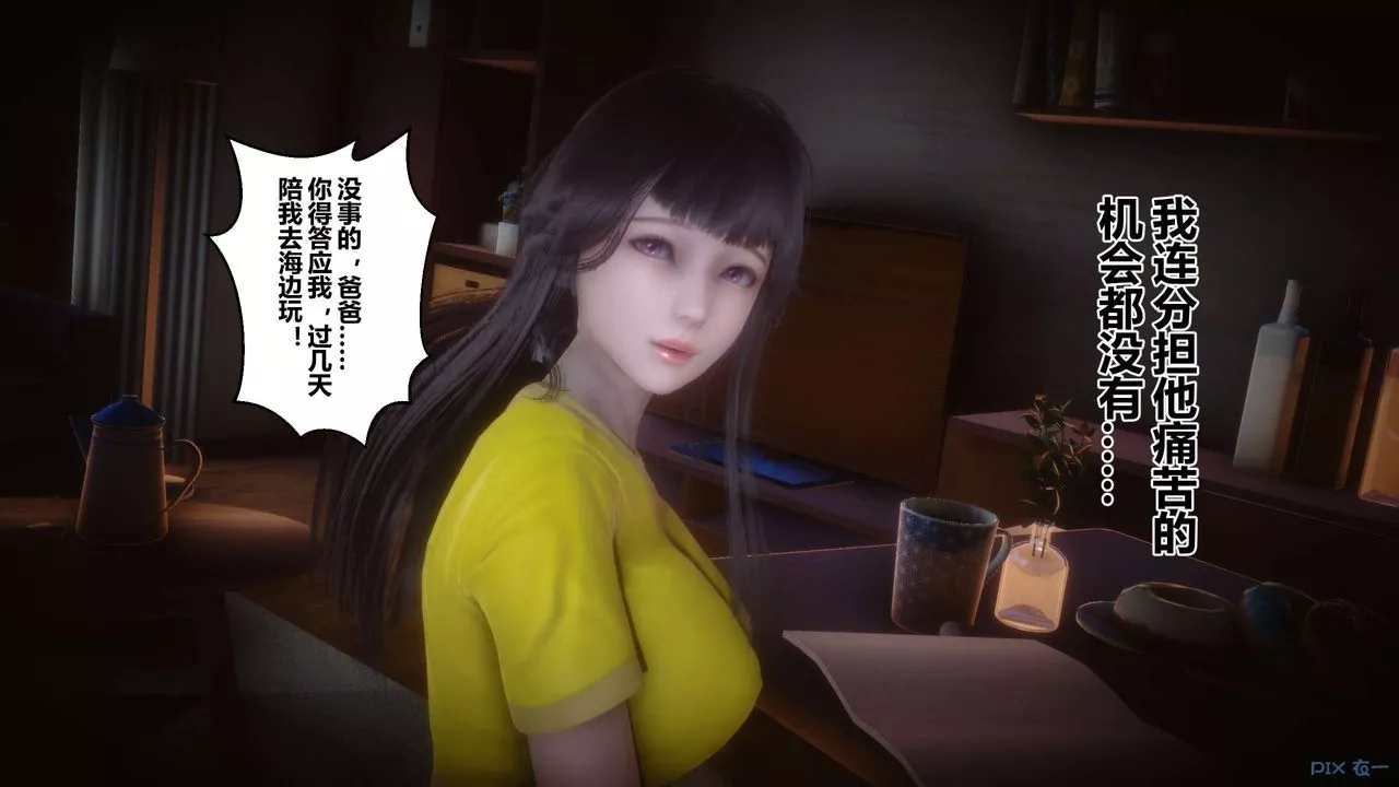 [3D]秘密高清无码版-第71话 - 图片 7