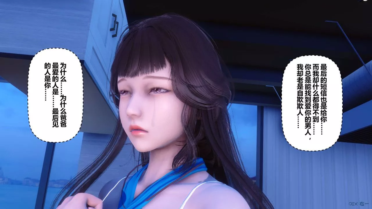 [3D]秘密高清无码版-第71话 - 图片 10