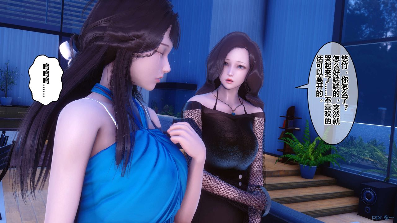 [3D]秘密高清無碼版第71話