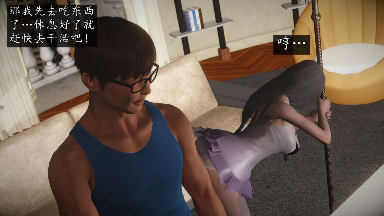 [3D]魔域人间第74话上