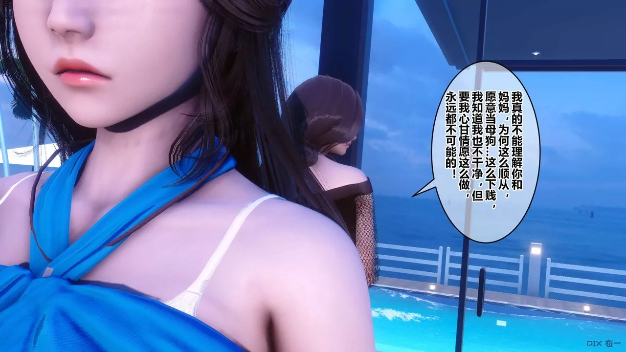[3D]秘密高清无码版-第71话 - 图片 13