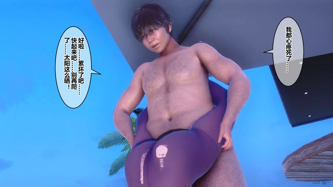 [3D]秘密高清無碼版第71話