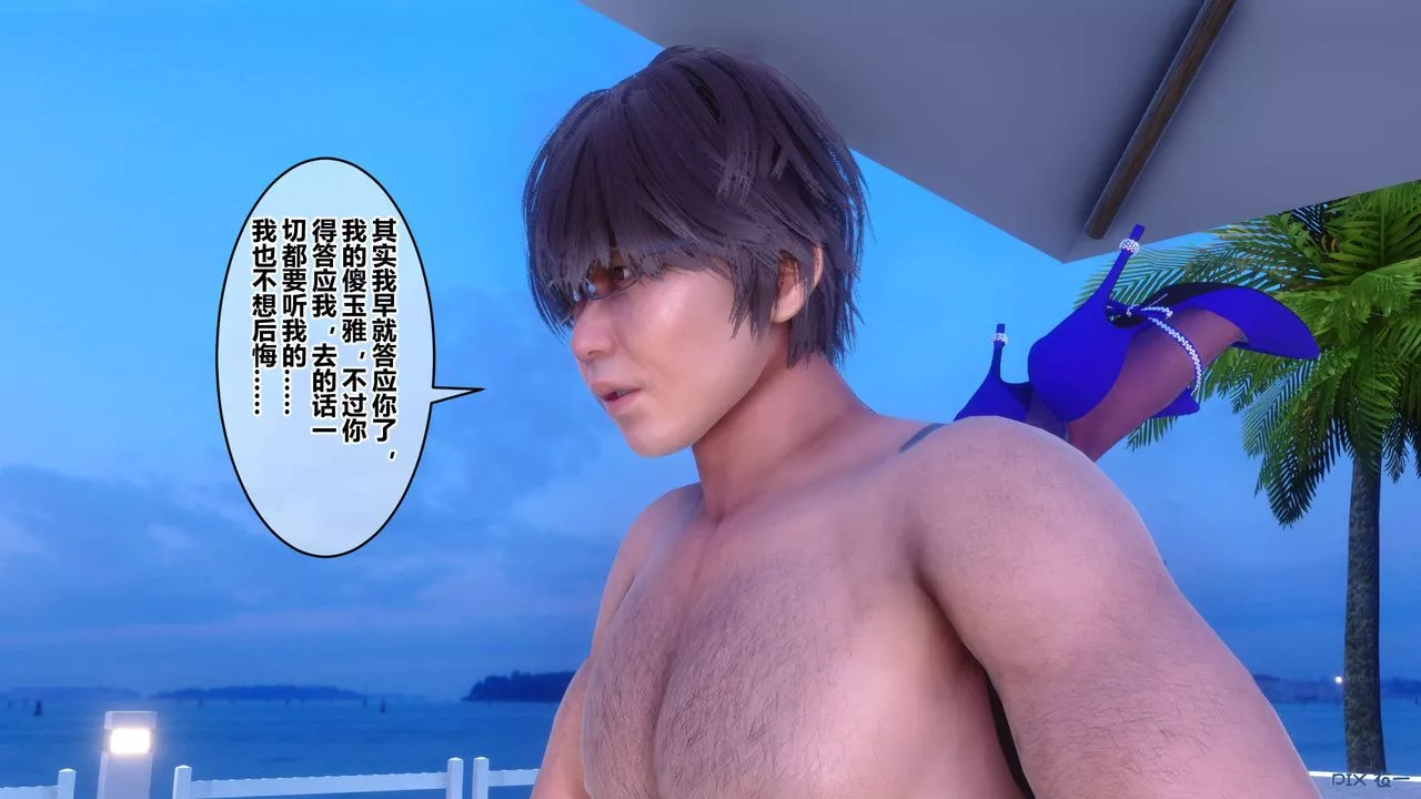 [3D]秘密高清無碼版第71話