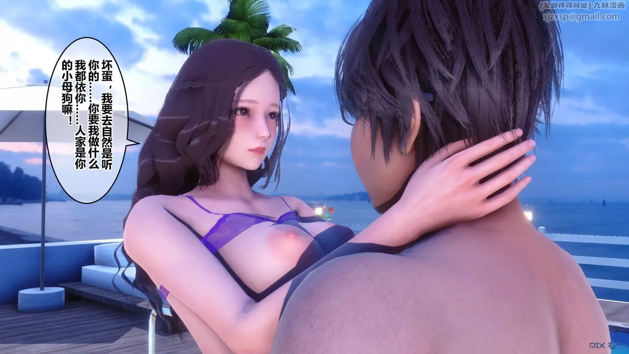 [3D]秘密高清無碼版第71話