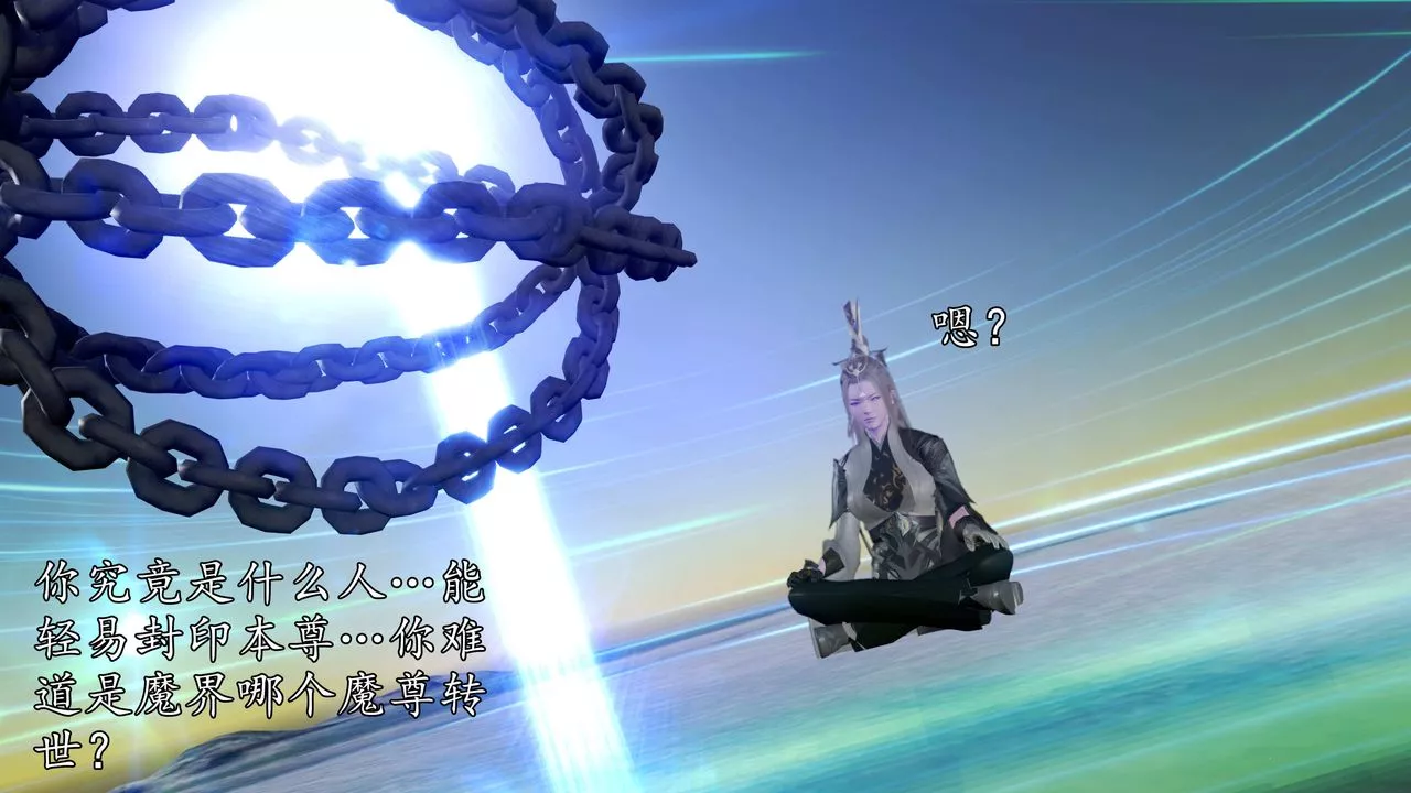 [3D]魔域人间-第74话上 - 图片 127