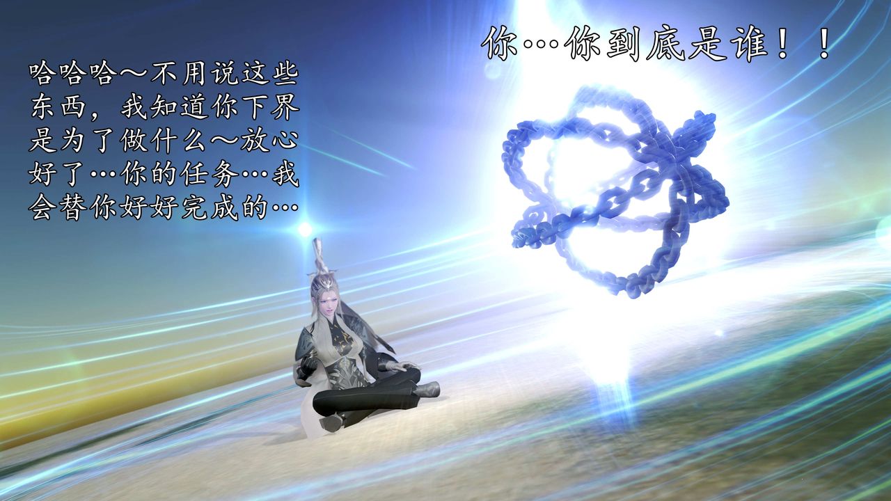 [3D]魔域人间第74话上