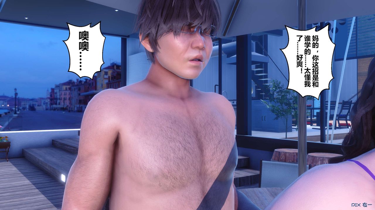 [3D]秘密高清無碼版第71話