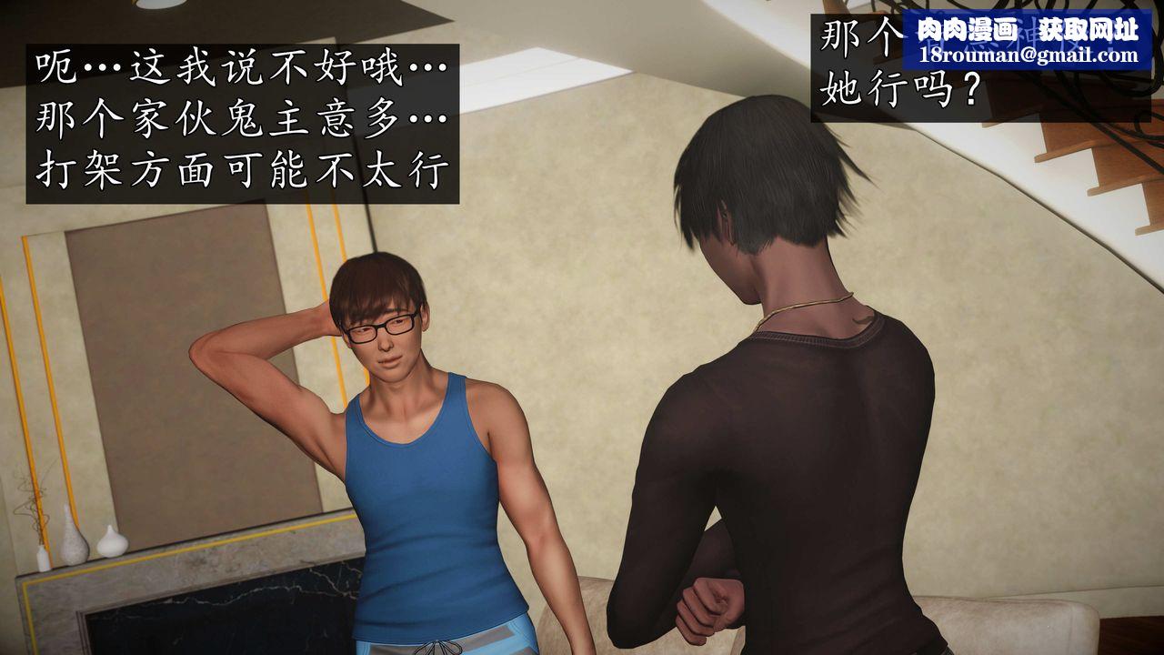 [3D]魔域人间第74话下