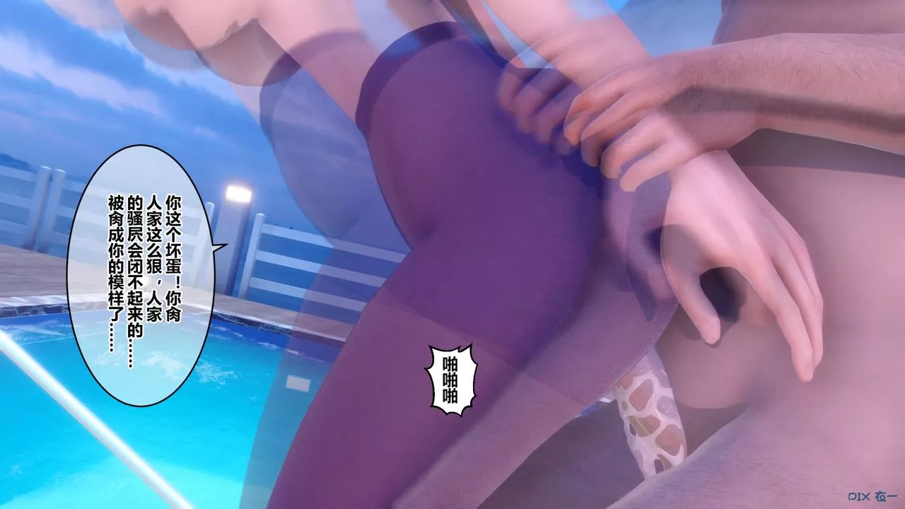 [3D]秘密高清無碼版第71話