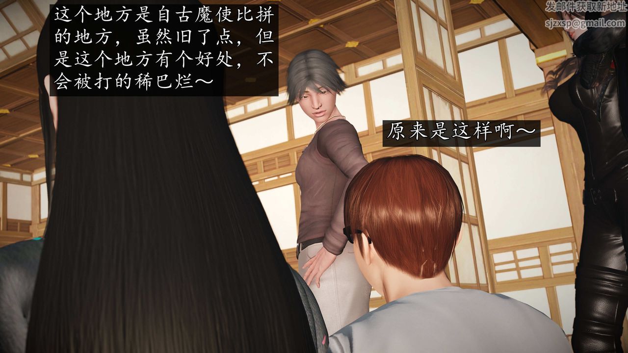 [3D]魔域人间第74话下