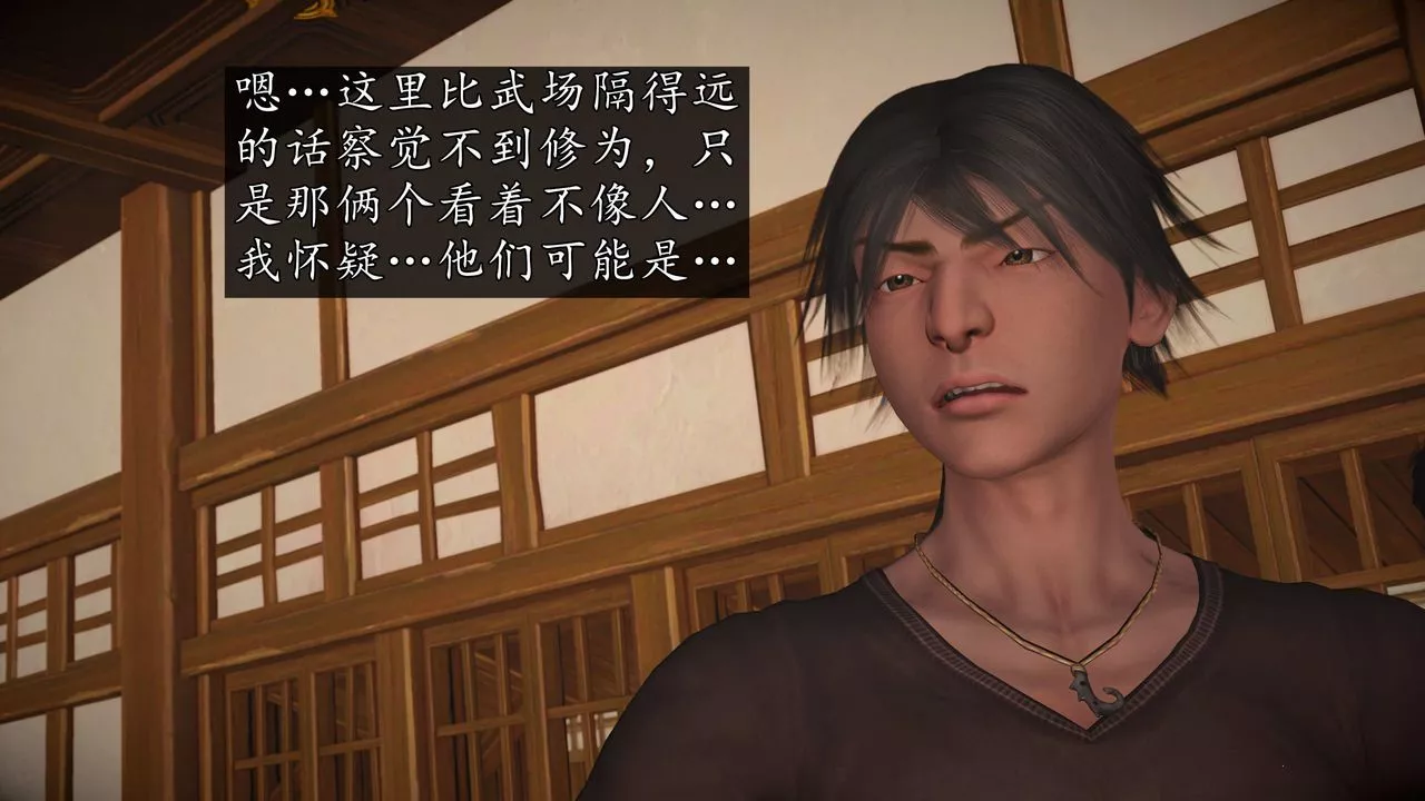 [3D]魔域人间-第74话下 - 图片 11
