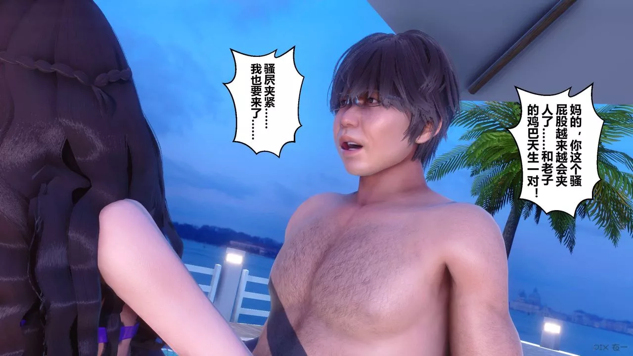 [3D]秘密高清无码版-第71话 - 图片 40