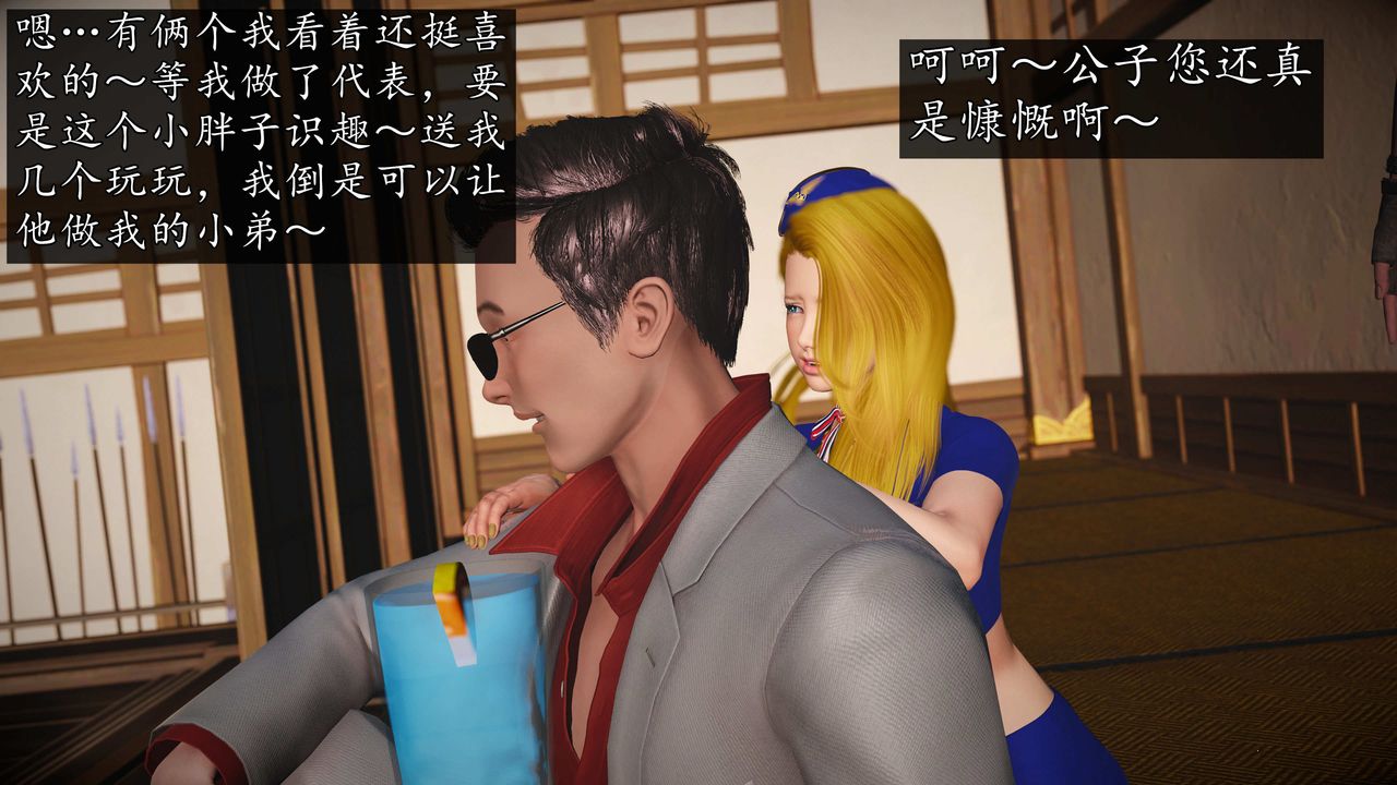 [3D]魔域人间第74话下