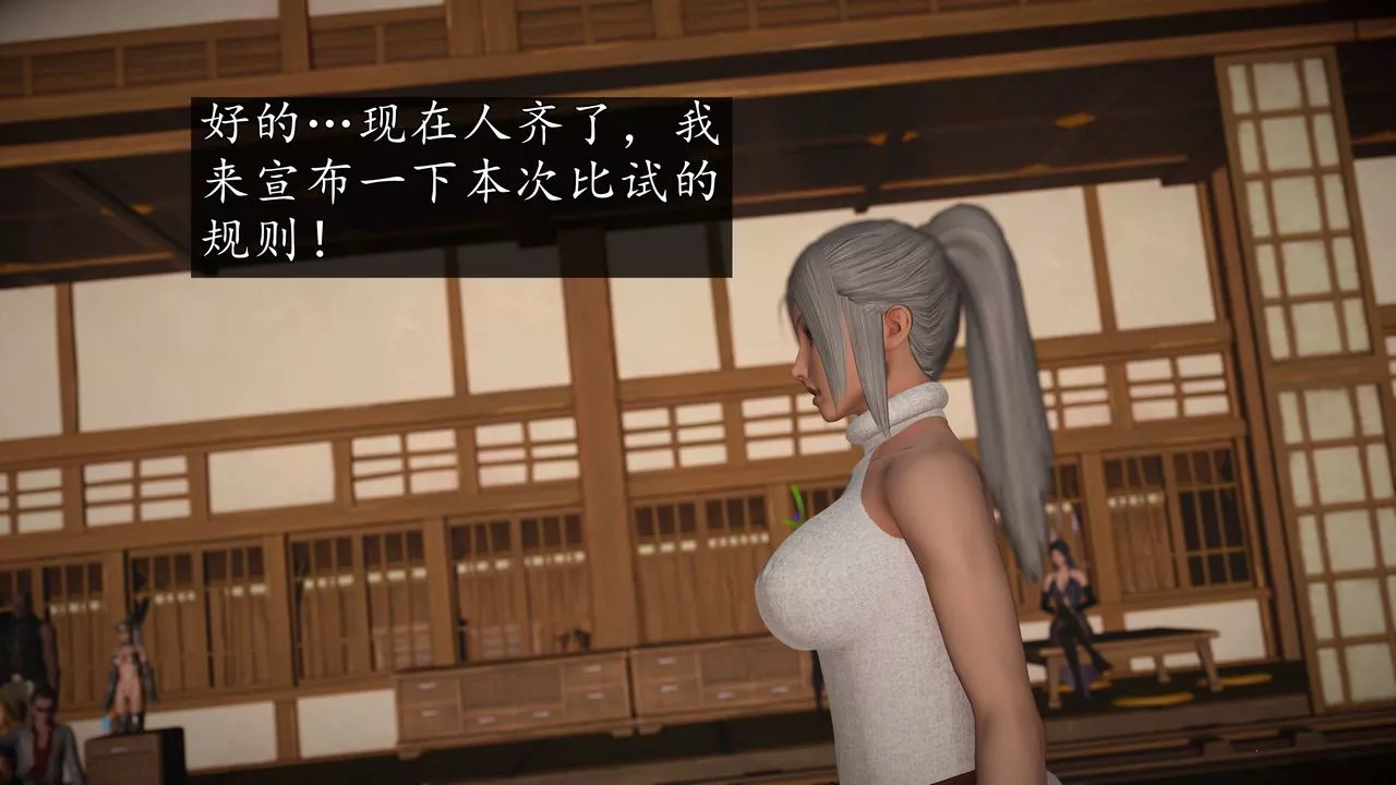 [3D]魔域人間第74話下