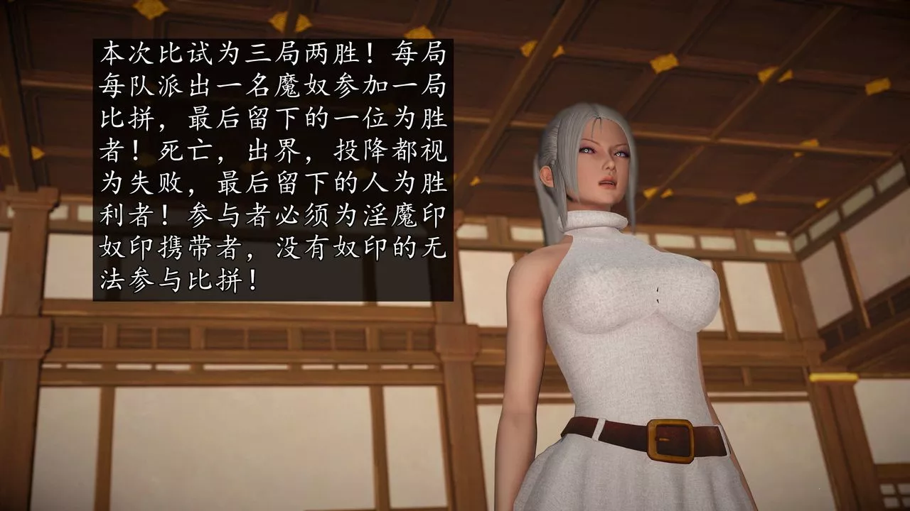 [3D]魔域人间-第74话下 - 图片 22