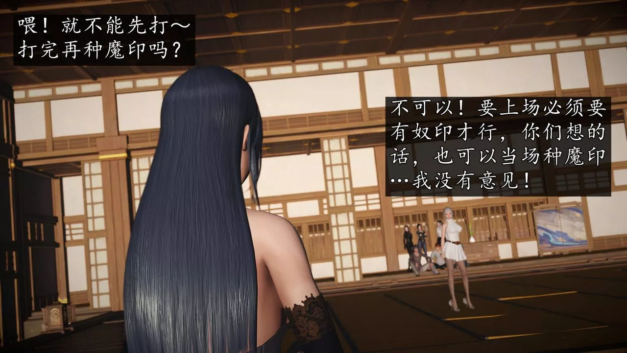 [3D]魔域人间-第74话下 - 图片 25