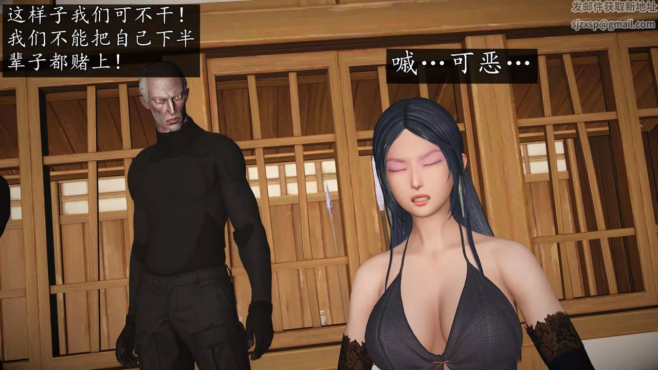 [3D]魔域人間第74話下
