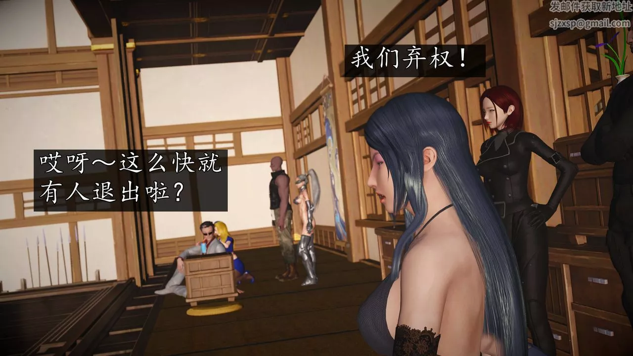 [3D]魔域人間第74話下