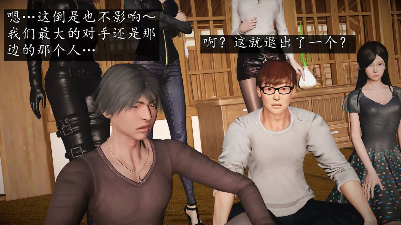 [3D]魔域人间-第74话下 - 图片 28
