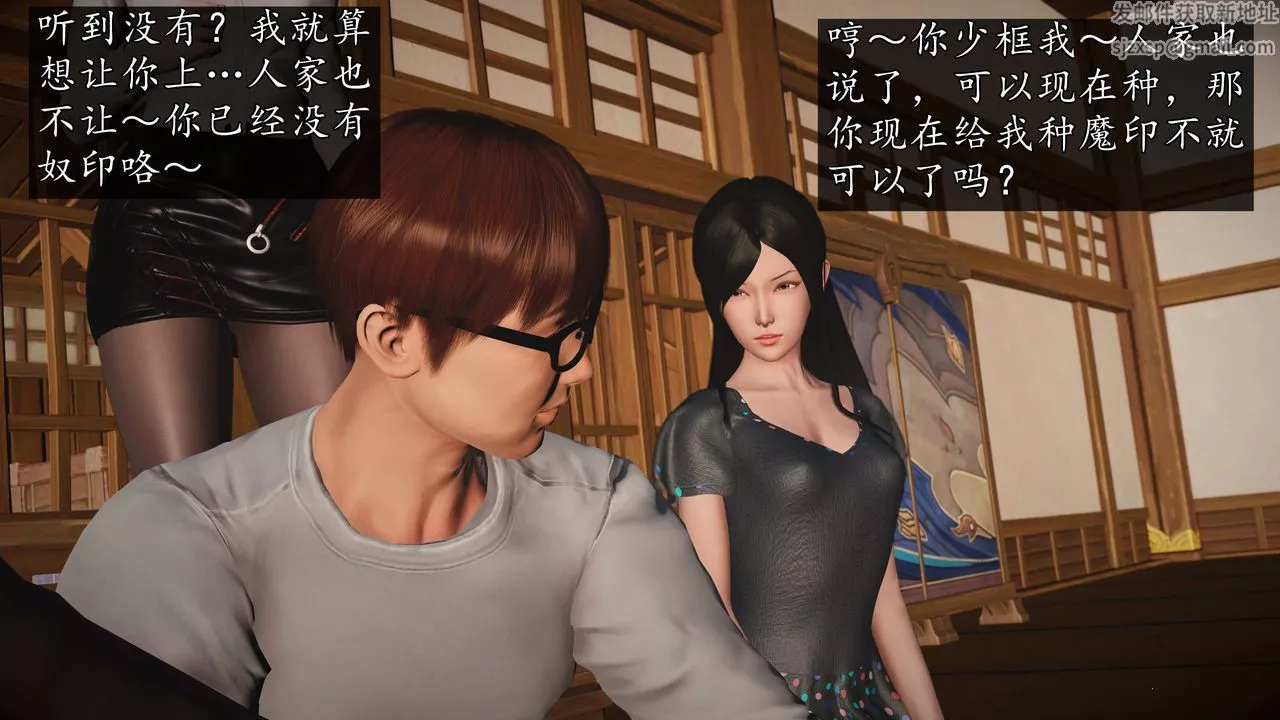 [3D]魔域人间-第74话下 - 图片 29