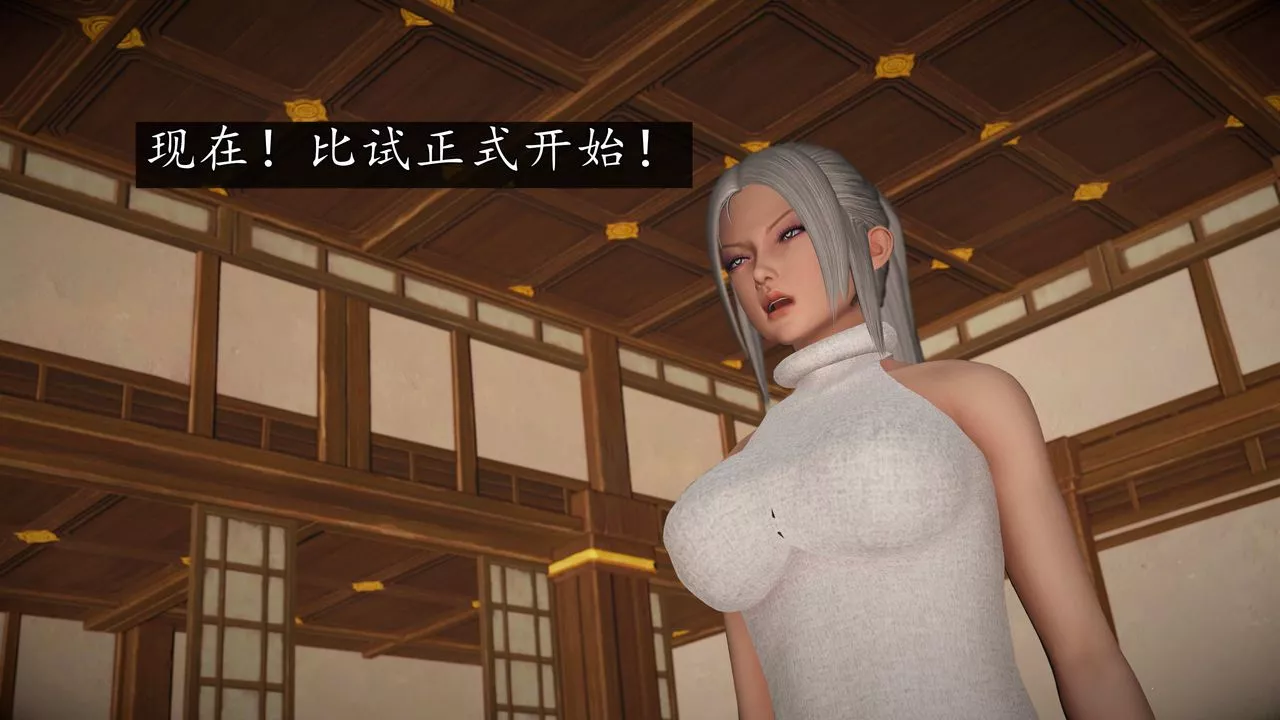 [3D]魔域人间-第74话下 - 图片 32