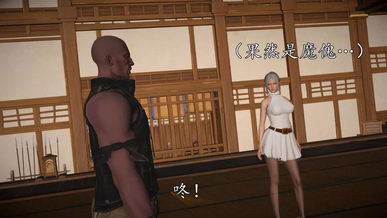 [3D]魔域人间-第74话下 - 图片 34