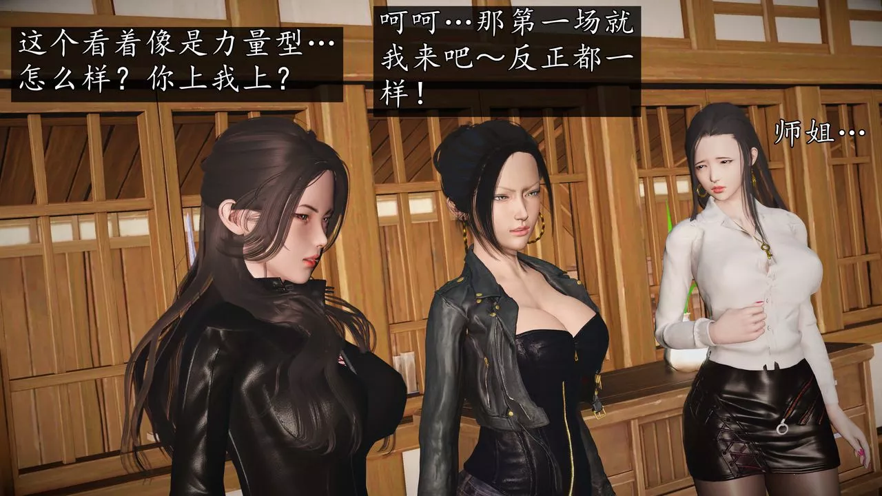 [3D]魔域人间-第74话下 - 图片 35
